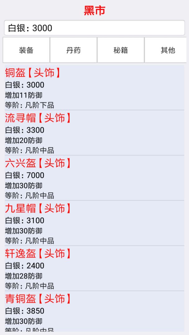 武极天下游戏截图