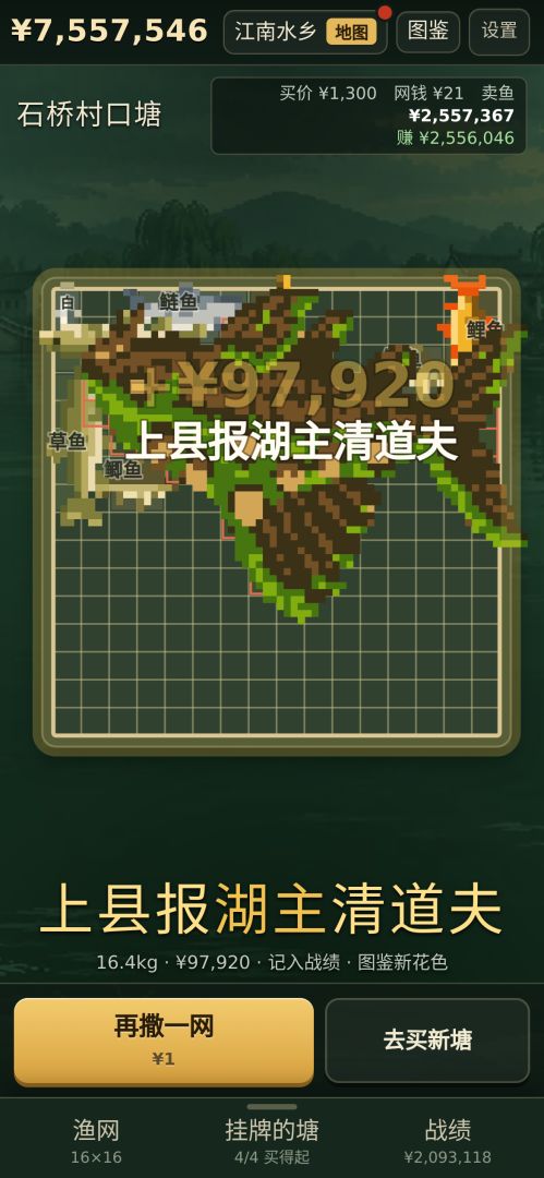 鱼塘盲盒游戏截图