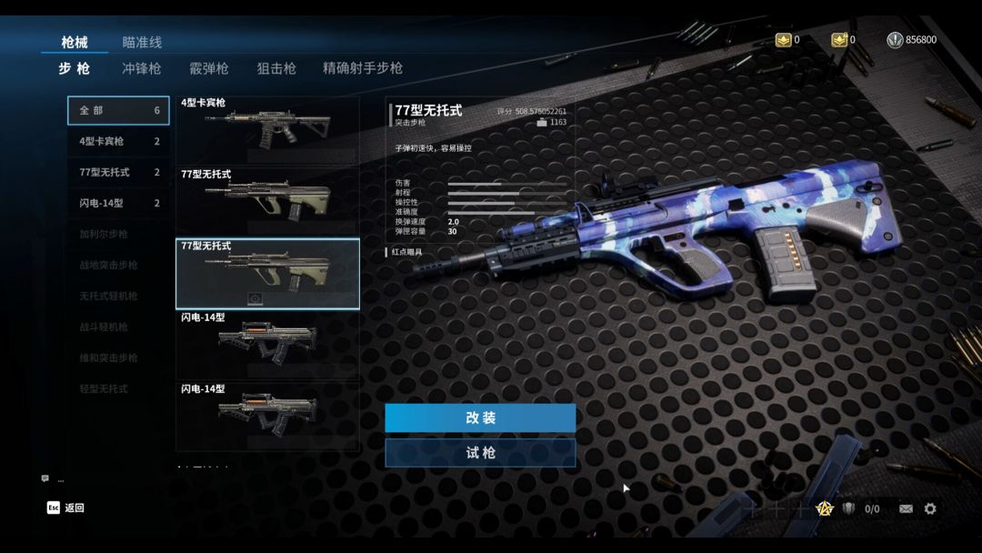 代号：Extreme游戏截图