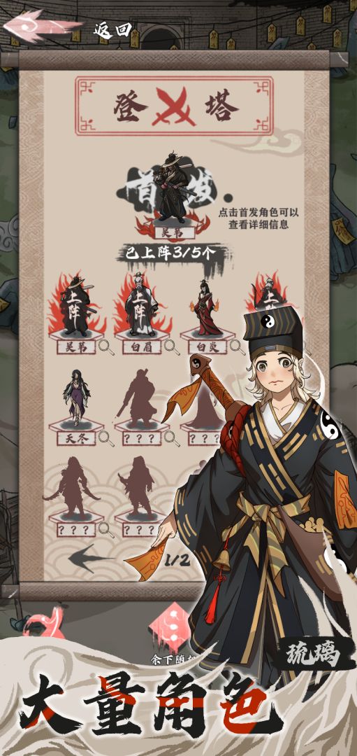 永劫妖塔游戏截图