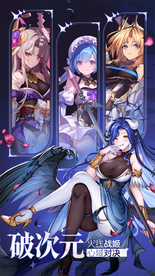 火线战姬游戏截图