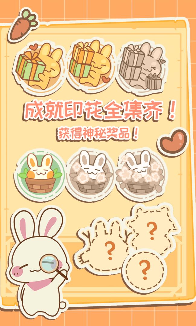 兔兔游记游戏截图