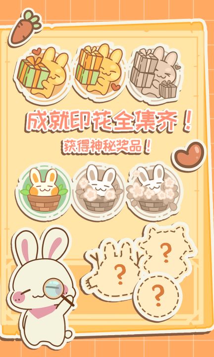 兔兔游记截图