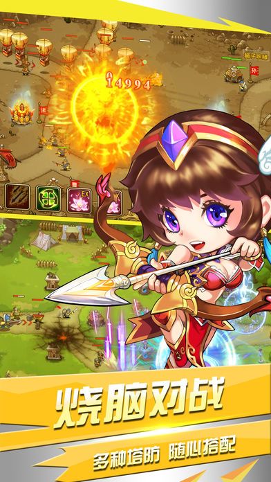 三国塔防传奇-经典三国塔防巨作游戏截图