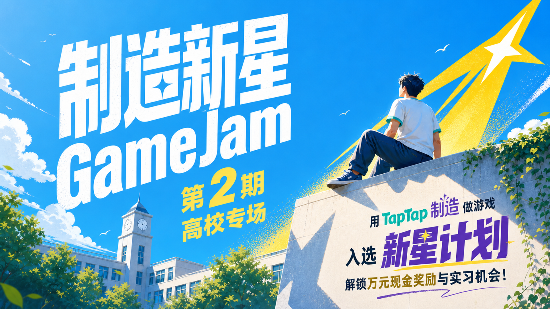 GameJam Banner