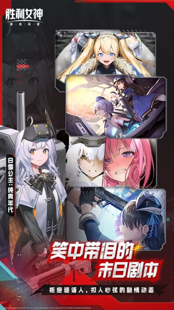 胜利女神：新的希望游戏截图