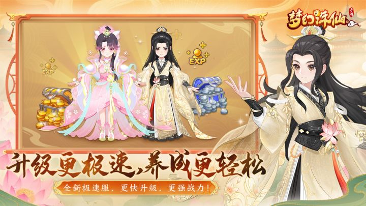 梦幻诛仙截图