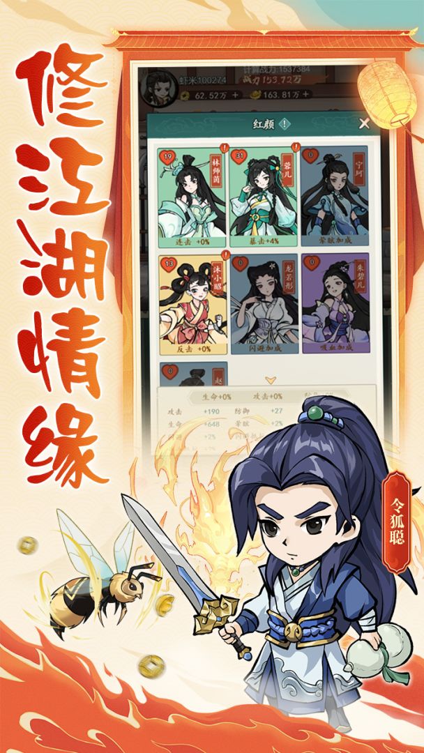 空岛护卫队游戏截图