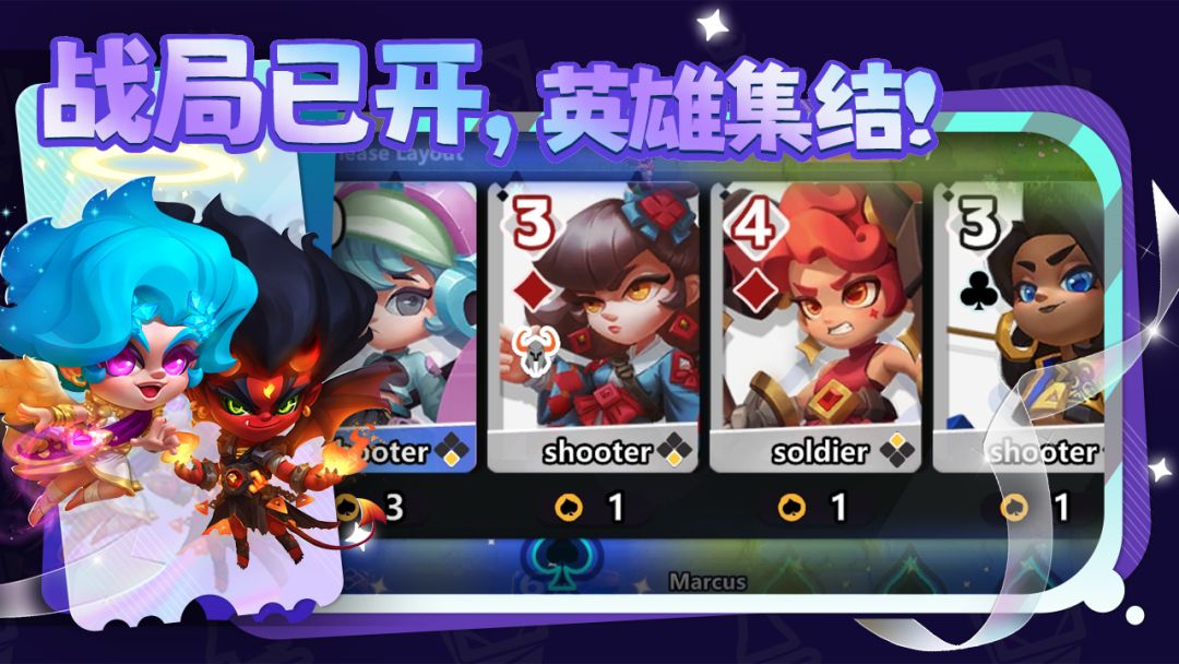 幻化竞技场游戏截图