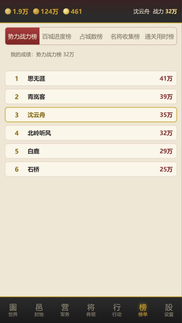小城主·百城争霸游戏截图