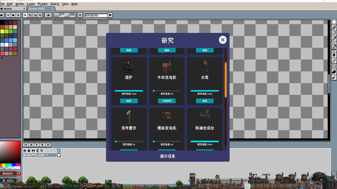 我的避难所游戏截图