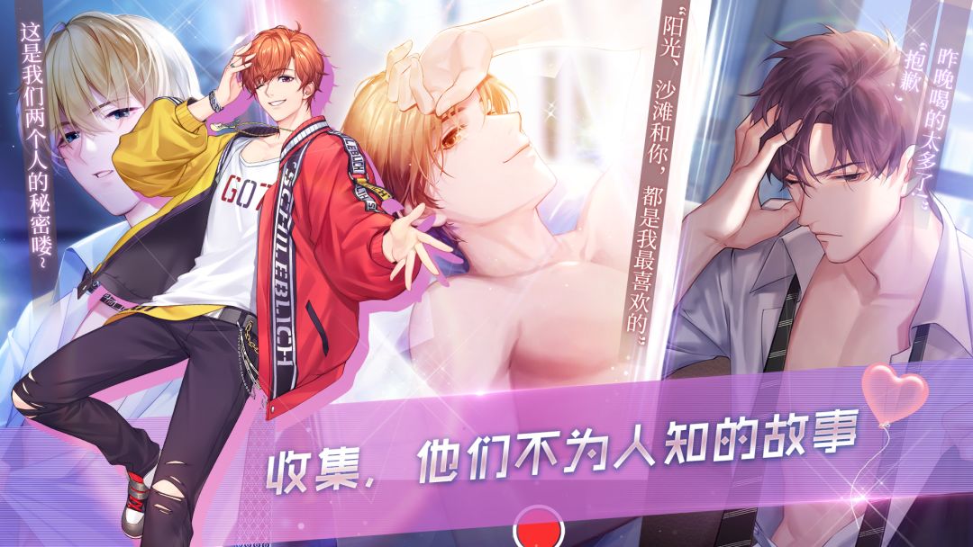 男校女王游戏截图