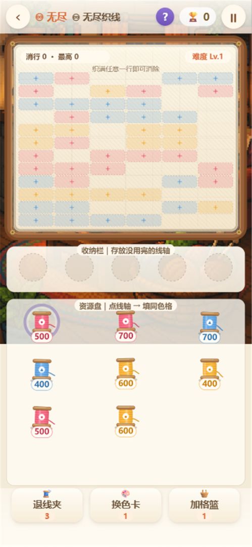 彩线画坊游戏截图