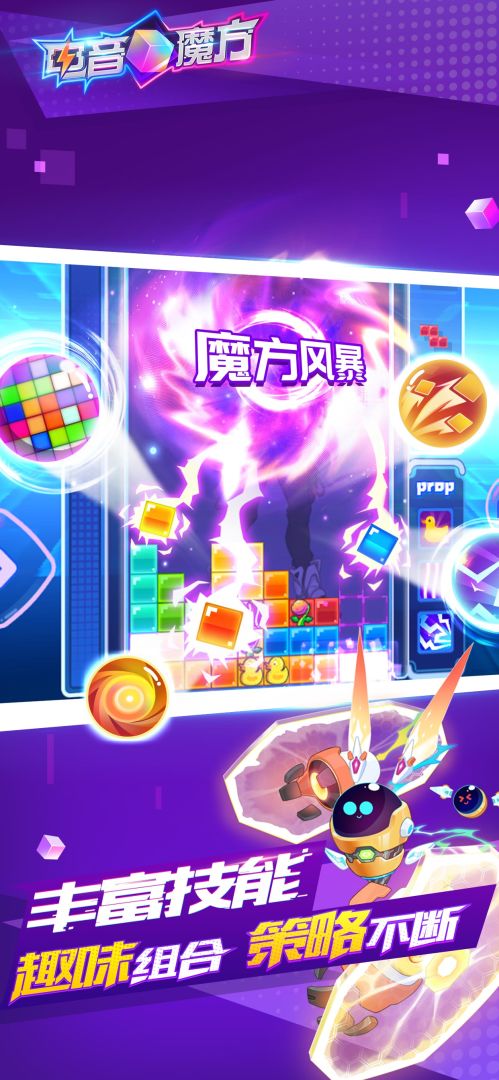 电音魔方游戏截图