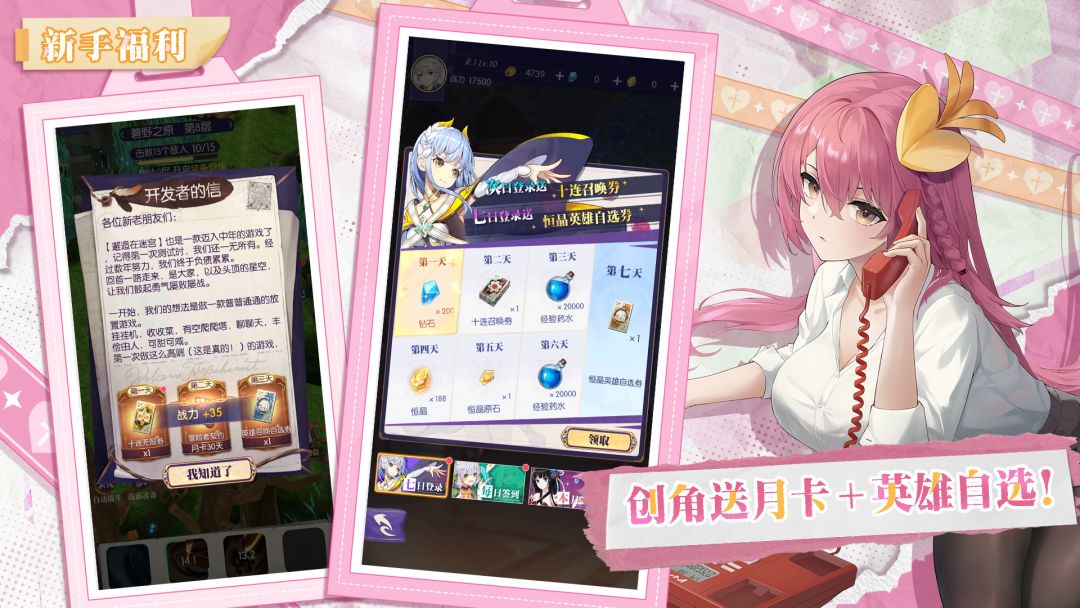 邂逅在迷宫游戏截图