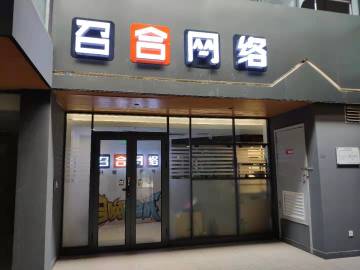 “走进召合”第一季