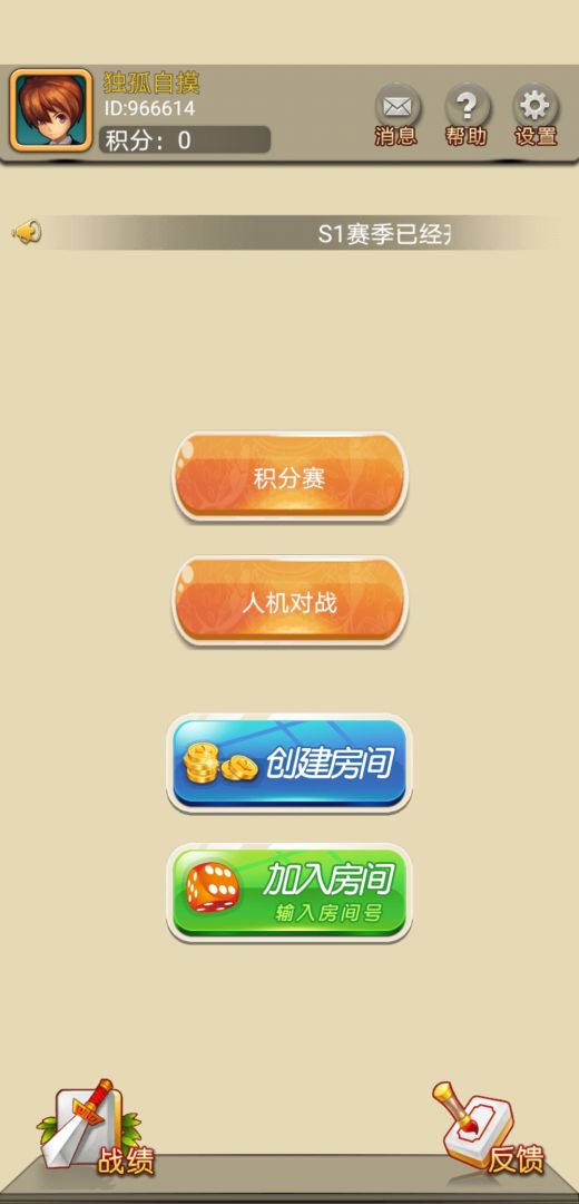 狼人象棋游戏截图