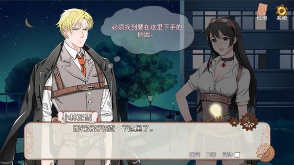 小林正雪复仇之密室重制版截图