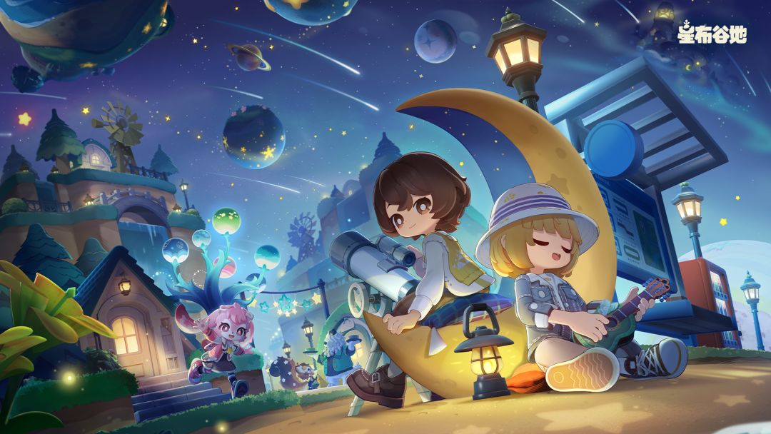 星布谷地