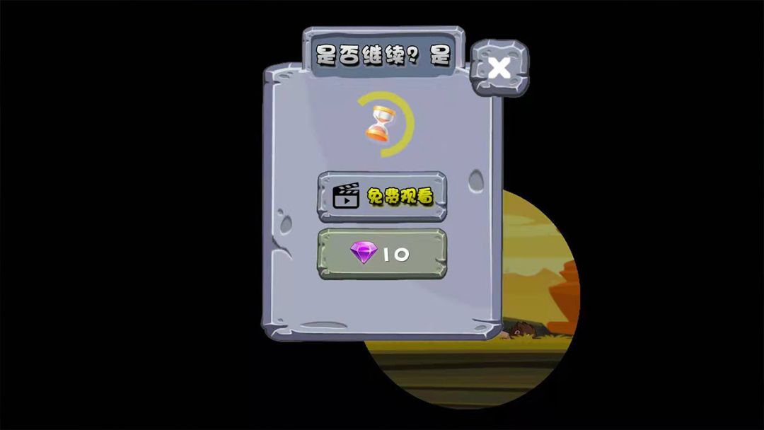 原始人也疯狂游戏截图