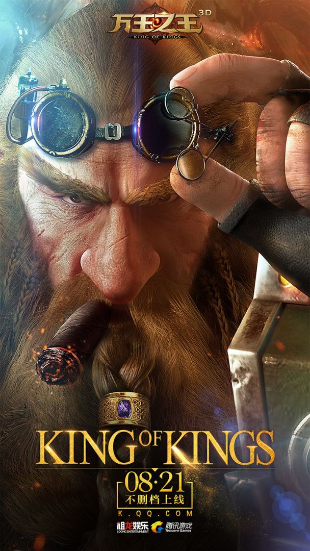 万王之王3D游戏截图