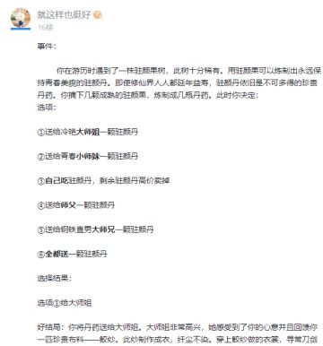 【第二届修仙事件征集活动】优秀作品品鉴(*￣▽￣*)