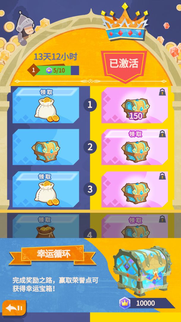 城堡出击游戏截图