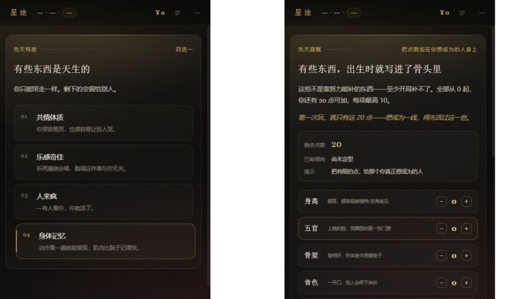 星途-顶流人生游戏截图