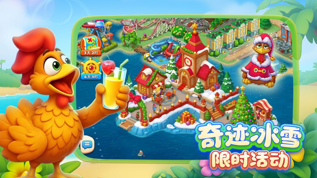 梦想城镇游戏截图