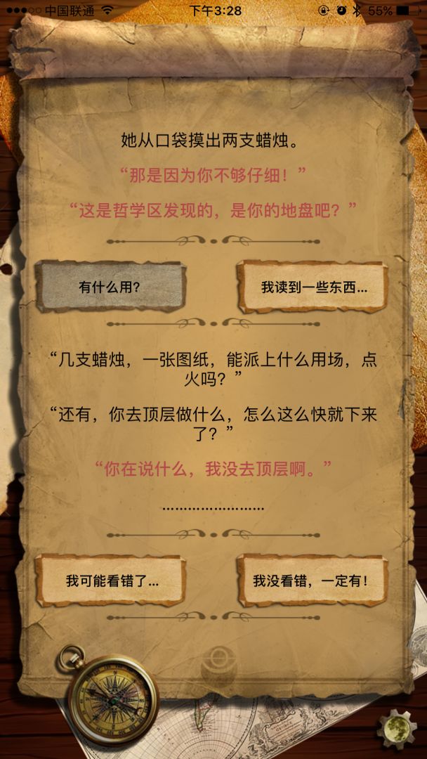 黯梦行者游戏截图