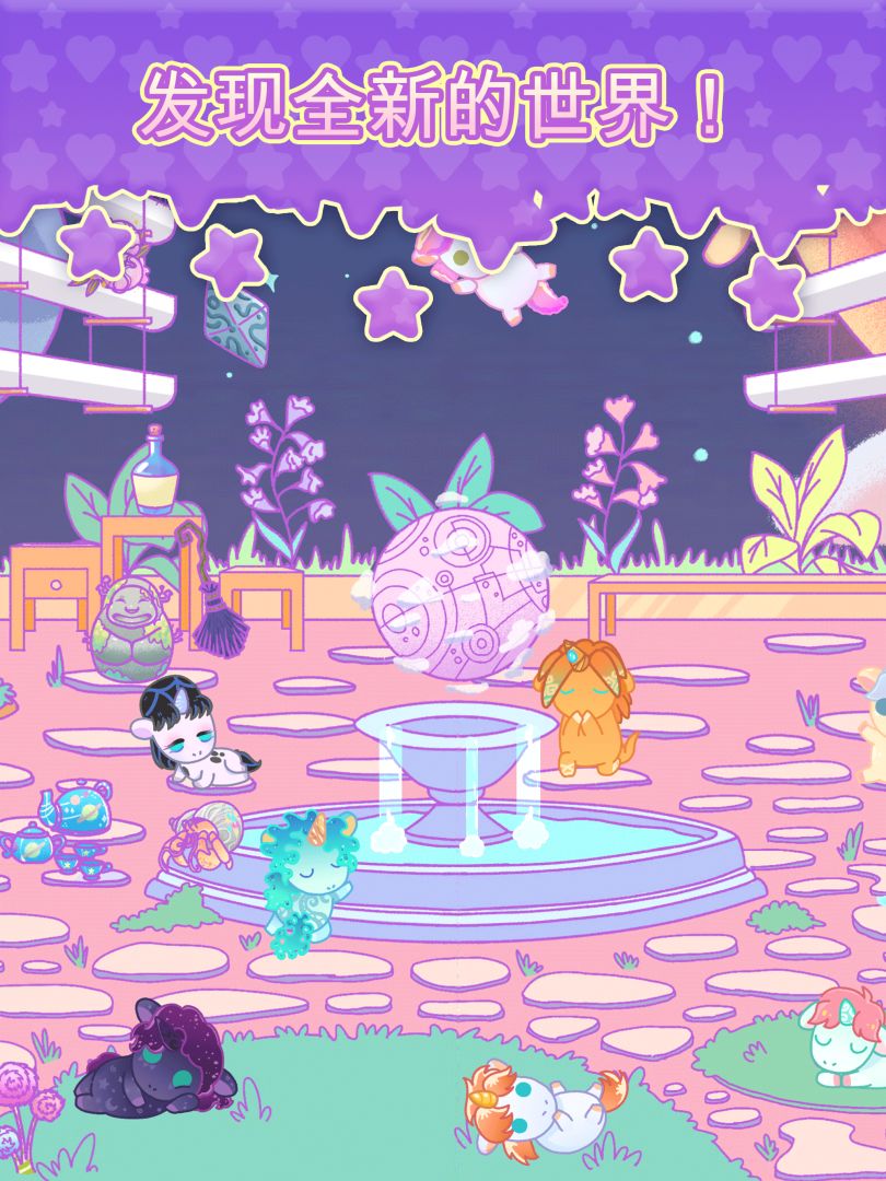 小偷独角兽 (KleptoCorns)游戏截图