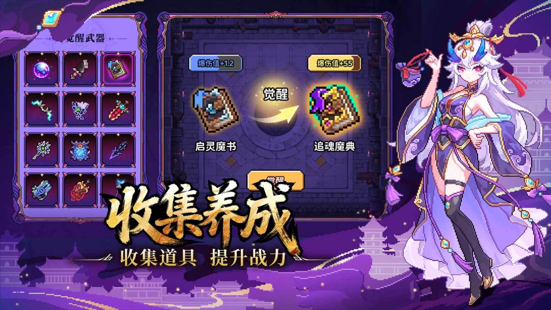 我的勇者游戏截图