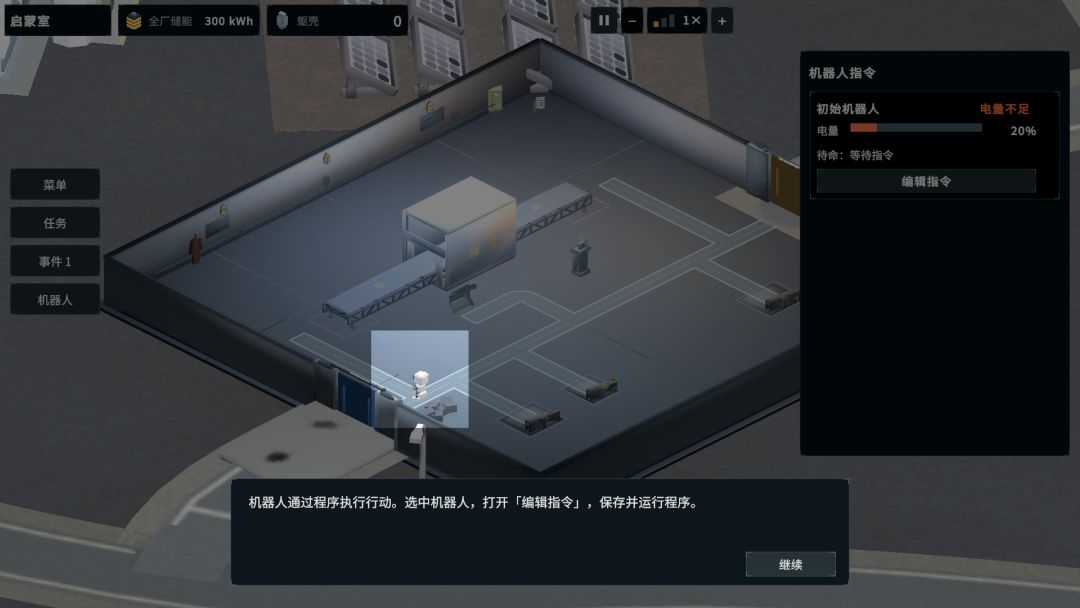 机类Botkind游戏截图