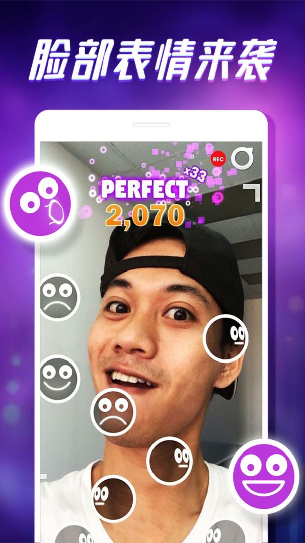 脸部跳舞机游戏截图