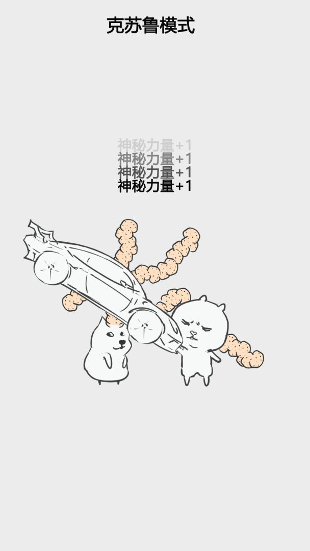 轻轻敲醒沉睡的心灵游戏截图