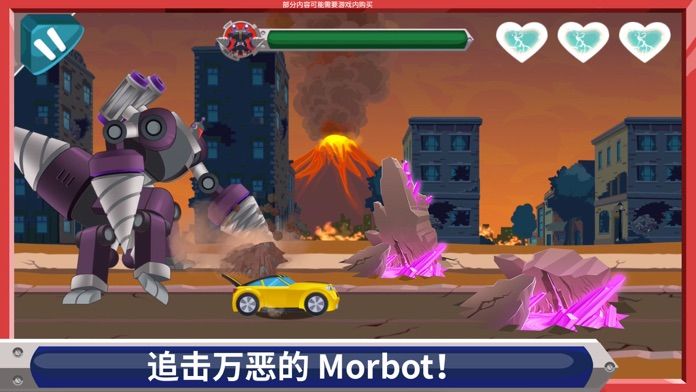 Transformers Rescue Bots：灾难来袭游戏截图