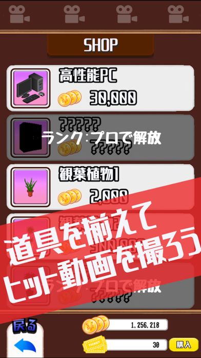 目指せYouTuber　-人気ユーチューバー育成ゲーム-游戏截图