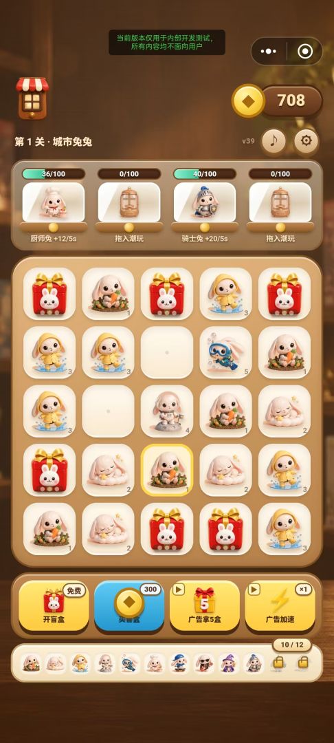 盲盒大亨:开箱就赚出一整面潮玩游戏截图