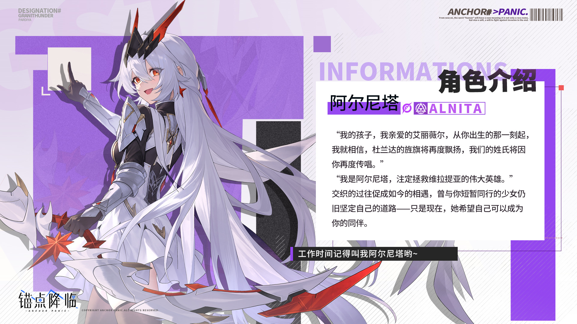 2.全新角色「阿尔尼塔」