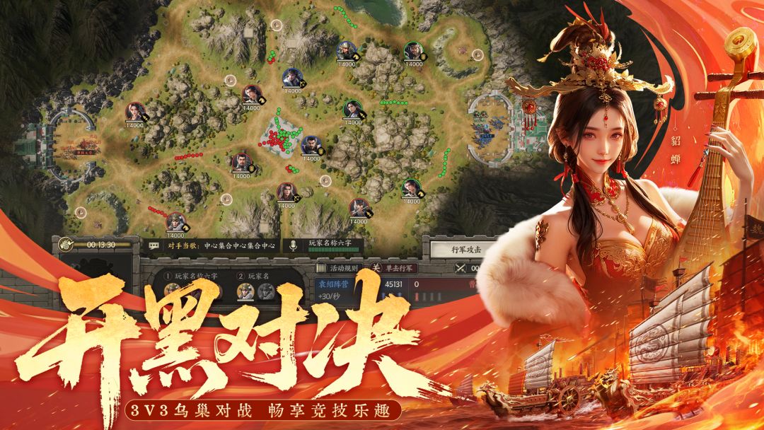 三国群英传:策定九州游戏截图