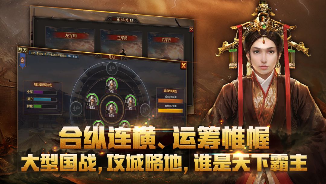 战国2018游戏截图