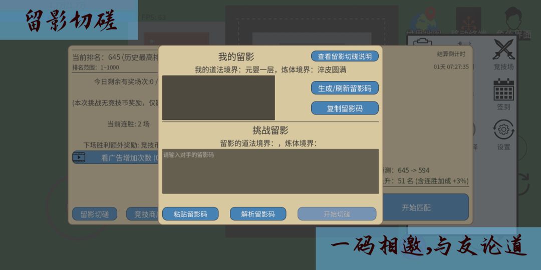 星海执笔人游戏截图