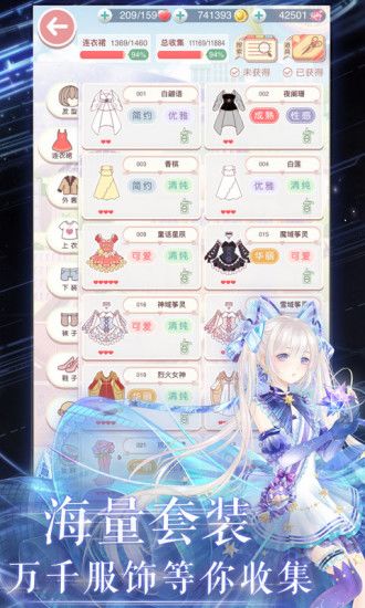 奇迹暖暖游戏截图