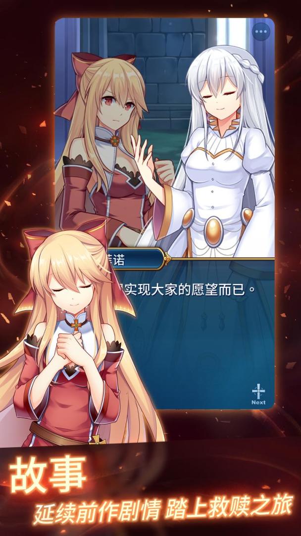 永恒的赛妮亚游戏截图