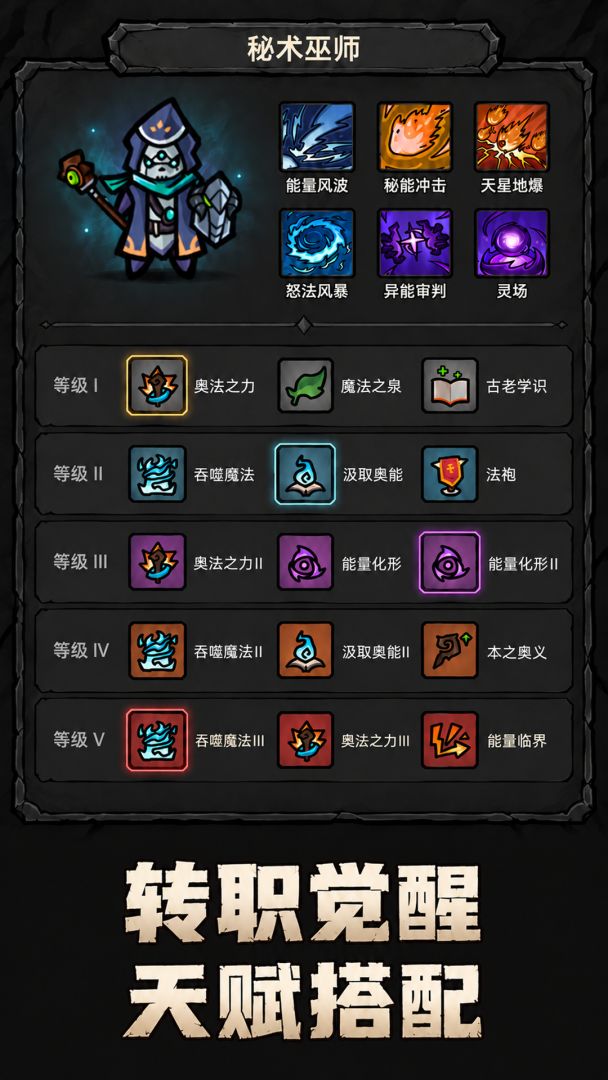 无限升级游戏截图