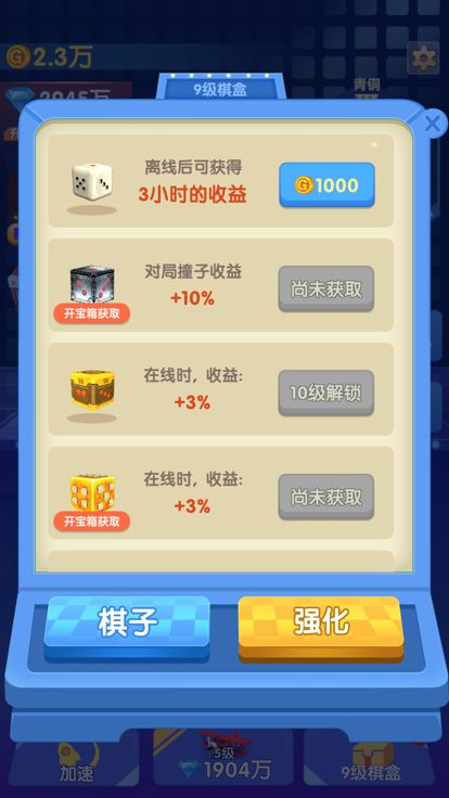 王者飞行棋-多人联机飞行棋小游戏游戏截图