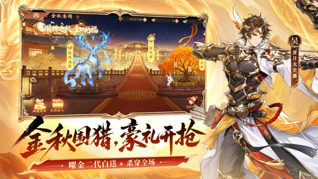 少年三国志2游戏截图