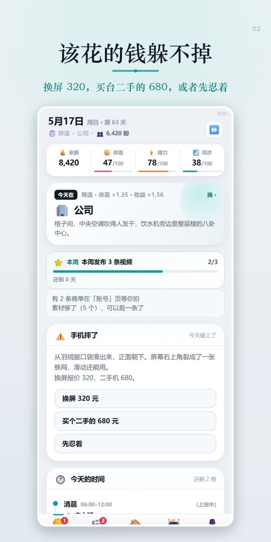 系统又疯了游戏截图