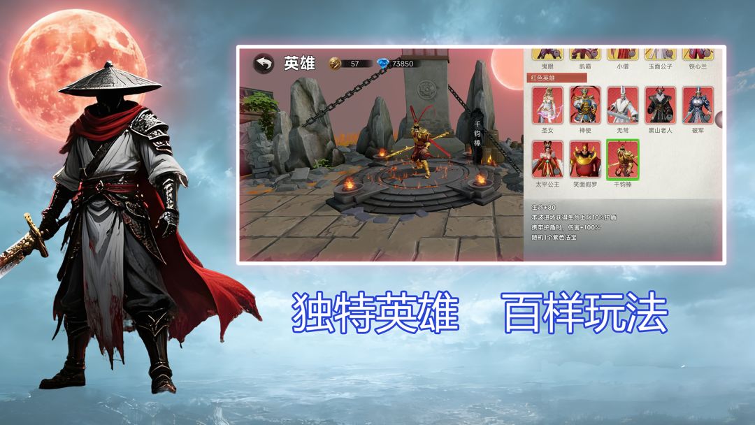 我在诡夜斩妖魔游戏截图