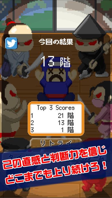 ピコピコ！からくり忍者屋敷游戏截图